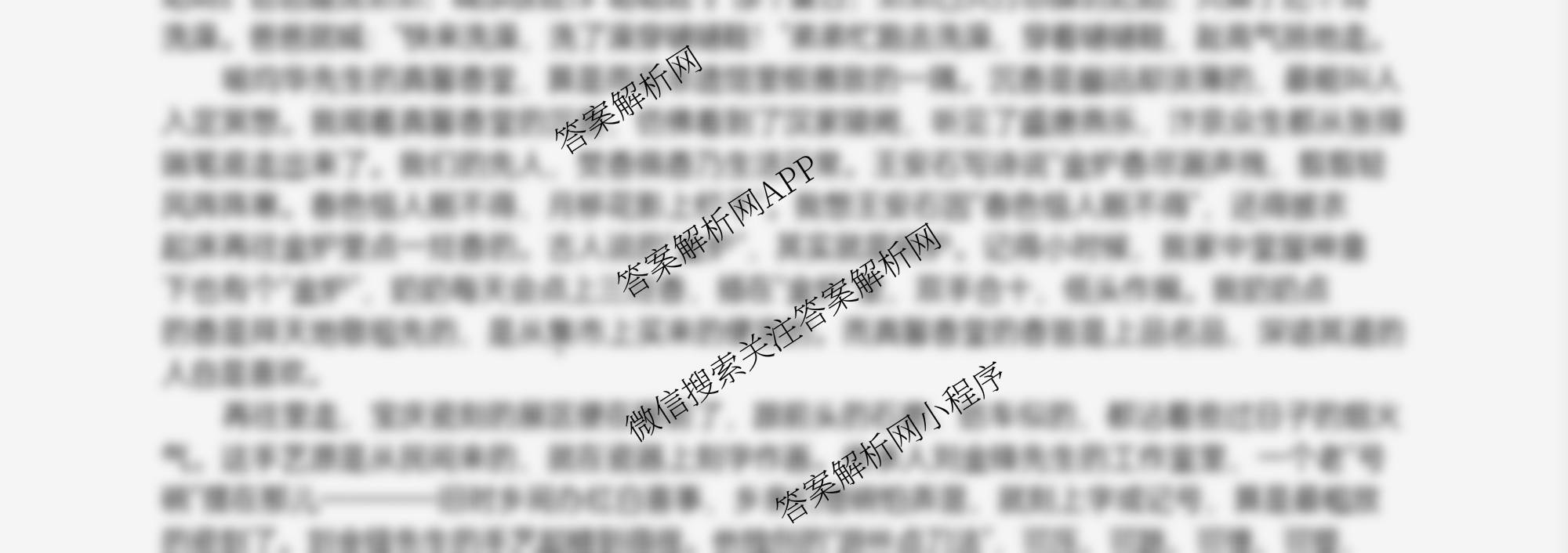 江苏省盐城市2025-2026学年度第一学期七校联盟第一次学情检测高三各科答案及试卷（9科全）语文试题