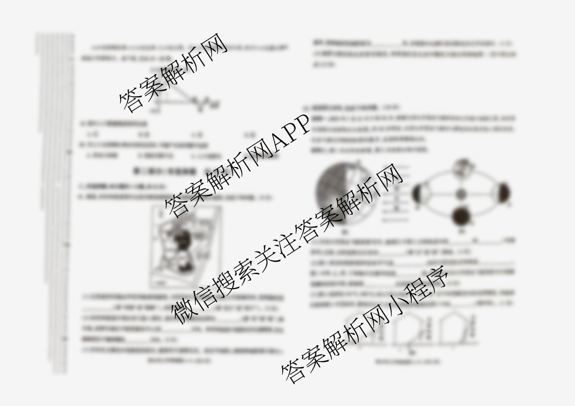 陕西省神木市2025-2026学年度第一学期质量检测调研[试卷类型:A]七年级各科答案及试卷: 含数学、生物、地理试卷解析地理试题