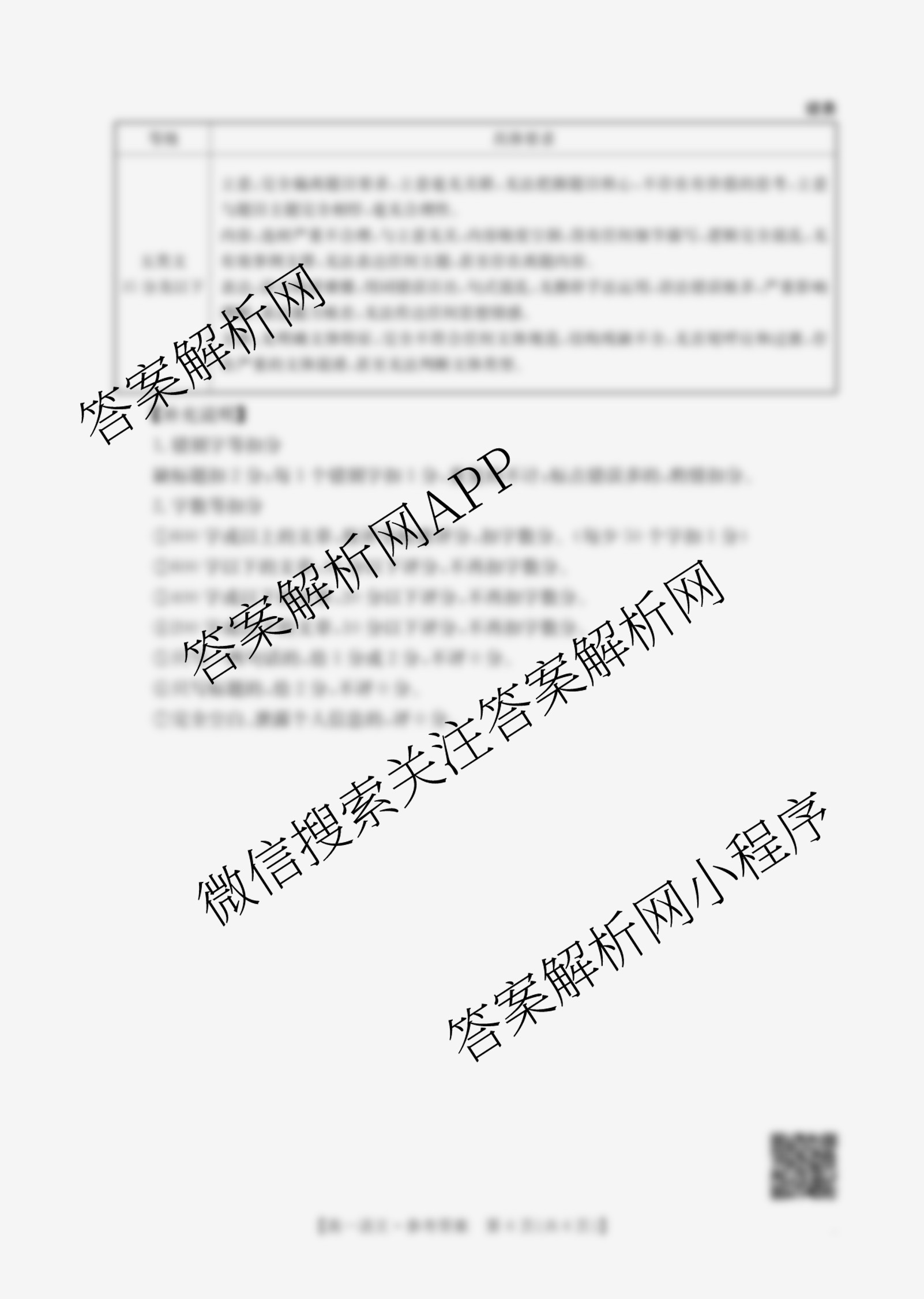 江西省2025-2026学年高一年级考试(10.10)各科答案及试卷（9科全）语文答案