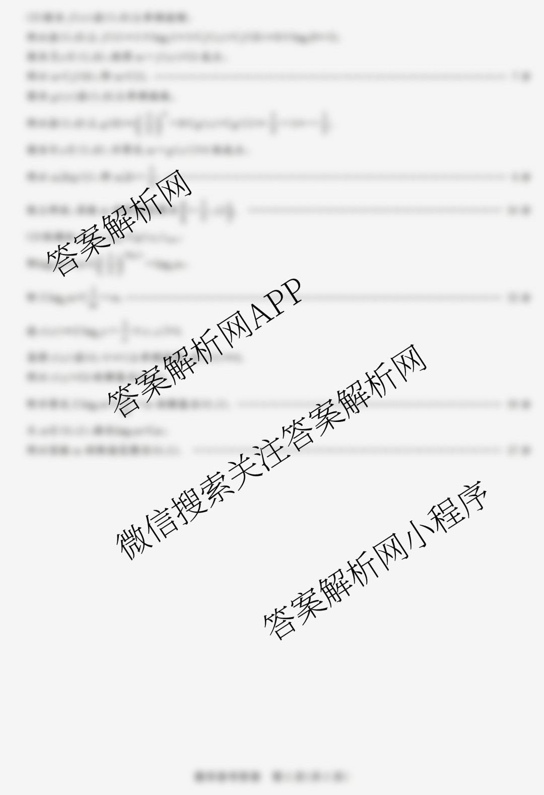 湘豫名校联考2025-2026学年高一(上)12月阶段性质量检测各科答案及试卷（含化学、历史、生物等）数学答案