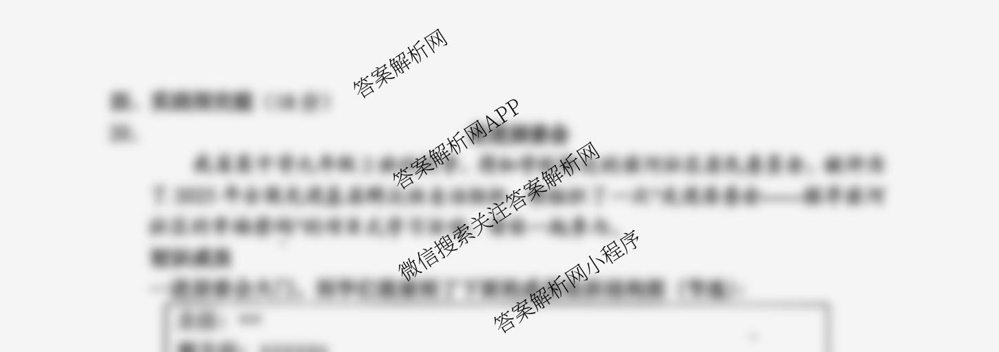 山西省2024-2025学年第二学期八年级阶段性检测二试卷及答案汇总（含生物 语文 物理等）道德与法治试题