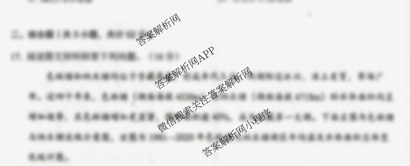 安徽省十联合肥一中2026届高三12月份教学质量测评各科答案及试卷（含政治、物理、英语等）地理试题