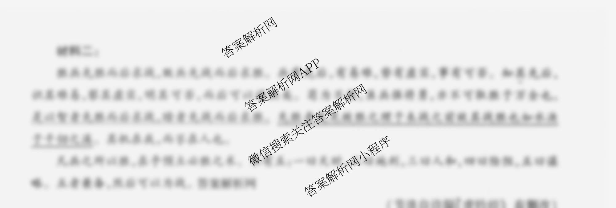 智慧上进2026届高三总复双向达标月考调研卷(六)6（含历史 地理(HEN) 英语(I)等）语文试题
