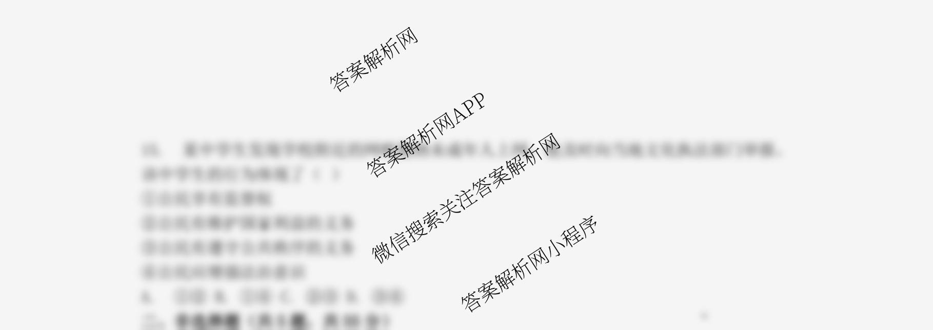 江苏省2025/2026学年度第一学期七校联盟第二次学情检测高三(2025.10)试卷及答案汇总(已更新政治(C卷) 物理 英语等11份)政治试题 江苏省2025/2026学年度第一学期七校联盟第二次学情检测高三(2025.10)试卷及答案汇总(已更新政治(C卷) 物理 英语等11份)政治试题