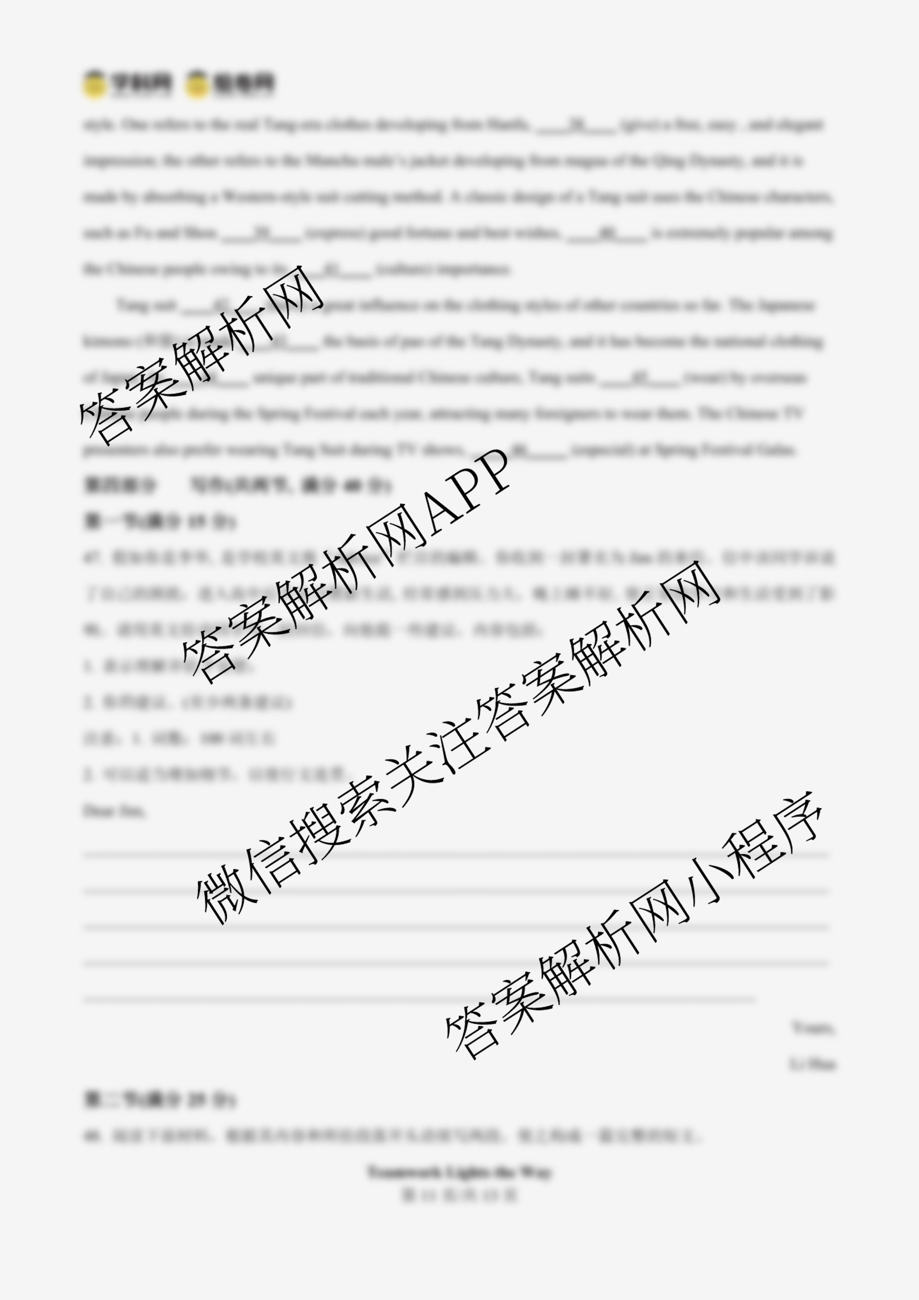 四川省前锋区高2026届第一次全真模拟考试各科答案及试卷: 含数学、物理、生物试卷解析英语试题