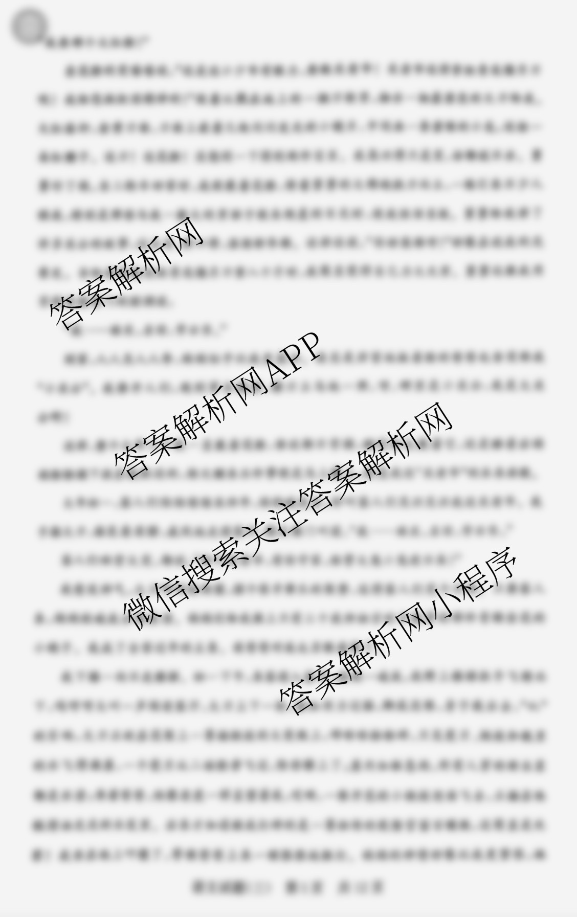 冲刺新高考2026届高考仿真模拟卷(T8)(三)3试卷及答案汇总（20科全）语文试题