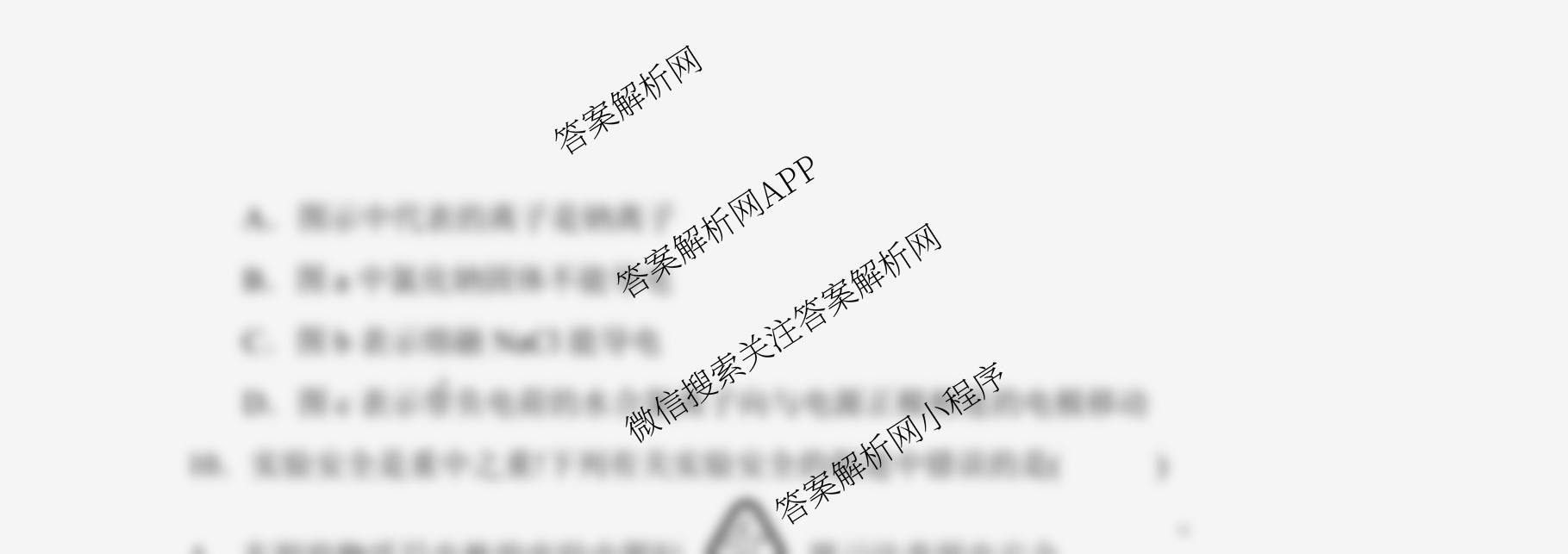 成都市列五中学2025-2026学年度(上)阶段性考试(一)高2025级（含语文、数学、地理等）化学试题
