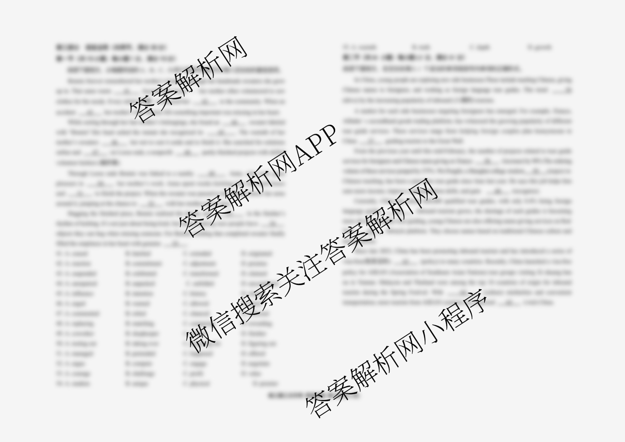 银川一中2026届高三年级第三次月考各科答案及试卷（含英语 政治 化学等）英语试题