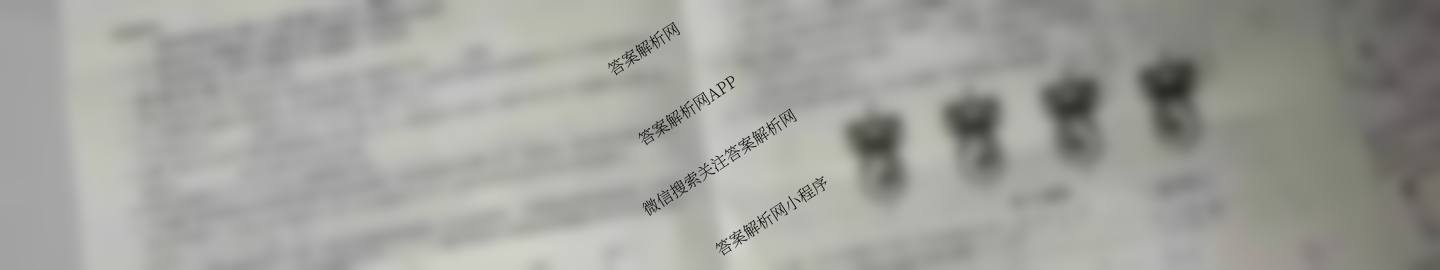 安徽省2025-2026学年九年级上学期教学质量调研(一)A卷(无标题)各科答案及试卷（含道德与法治、数学(沪科版)、历史等）物理试题