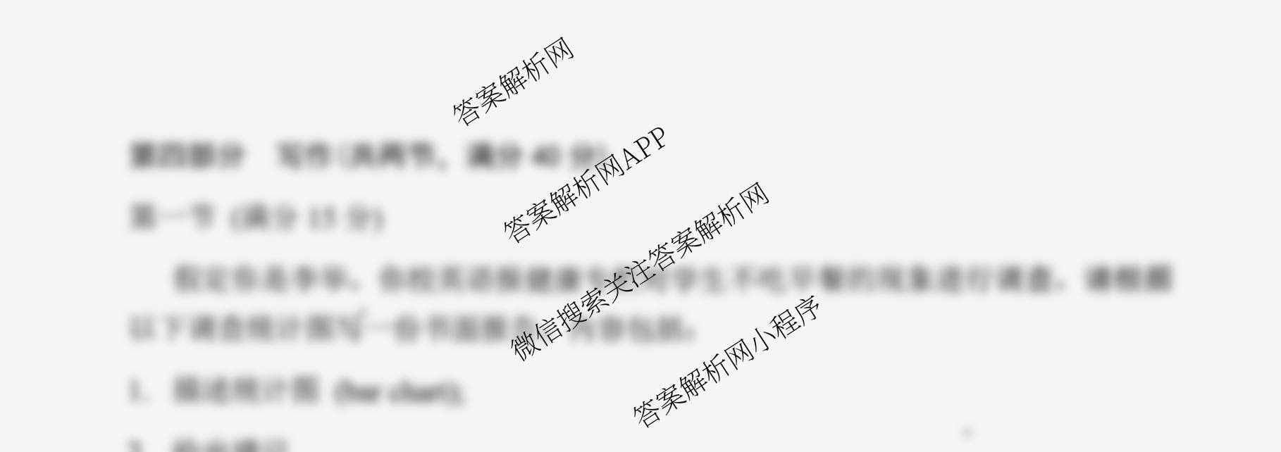 2025-2026学年福州市高三年级第一次质量检测各科答案及试卷（10科全）英语试题