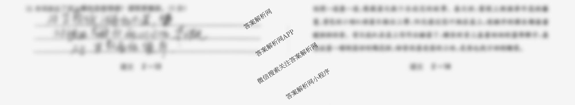 黑龙江省2026年1月高中学业水合格性考试考前模拟预测卷(二)试卷及答案汇总（含生物、数学、历史等9份）语文试题