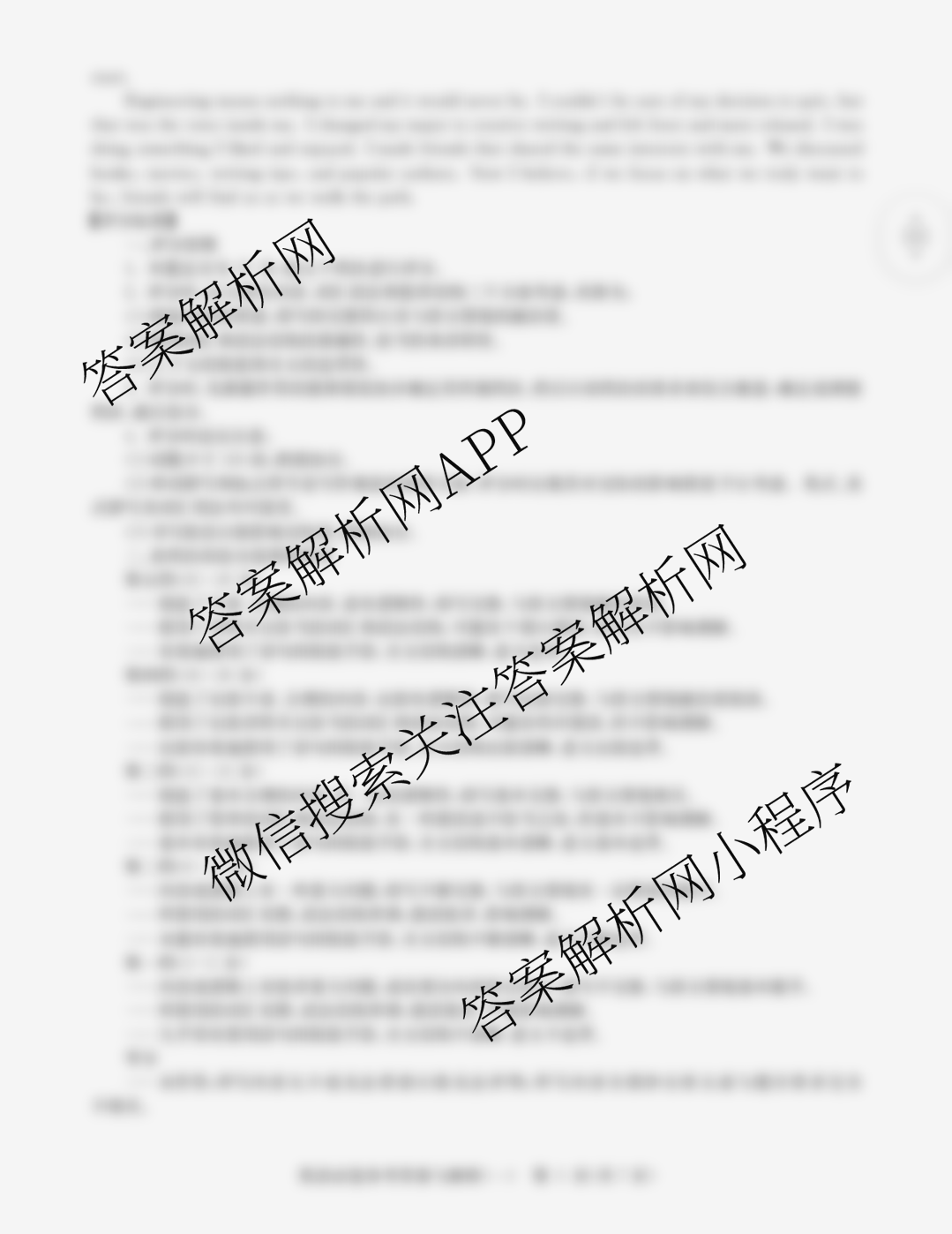 2026年新高考信息卷(一)1试卷及答案汇总（含英语、数学、政治(西北四省)等）英语答案