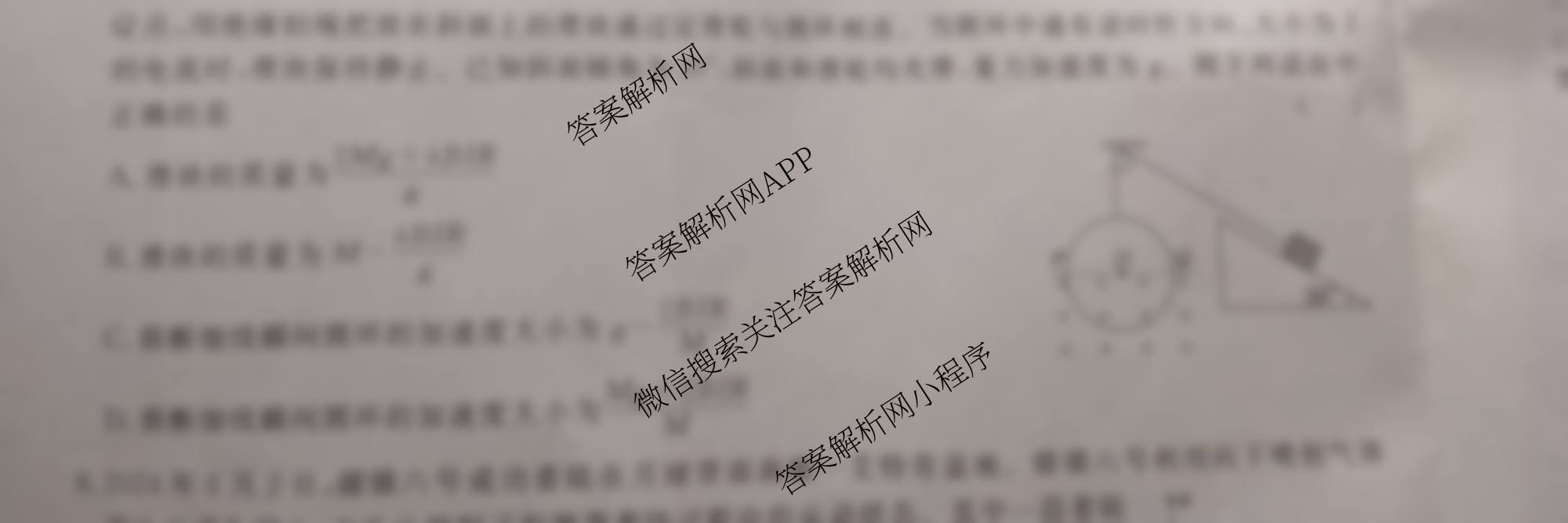 名校之约系列2026届高三高考考前模拟卷(二)2（16科全）物理试题