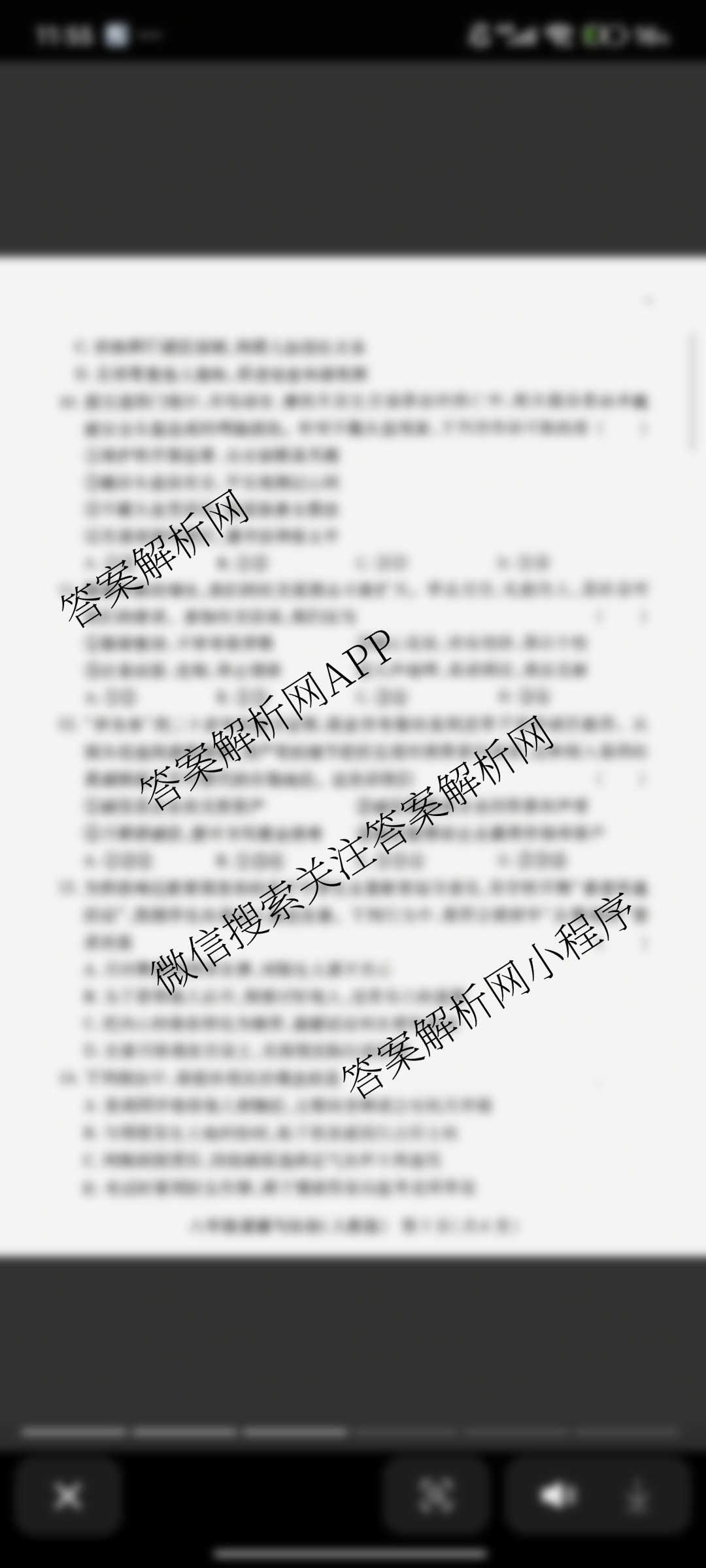 河南省2025-2026 学年上学期学情调研卷(二)八年级各科答案及试卷: 含英语(人教版) 地理(湘教版) 物理(人教版)试卷解析道德与法治(人教版)试题 河南省2025-2026 学年上学期学情调研卷(二)八年级各科答案及试卷: 含英语(人教版) 地理(湘教版) 物理(人教版)试卷解析道德与法治(人教版)试题