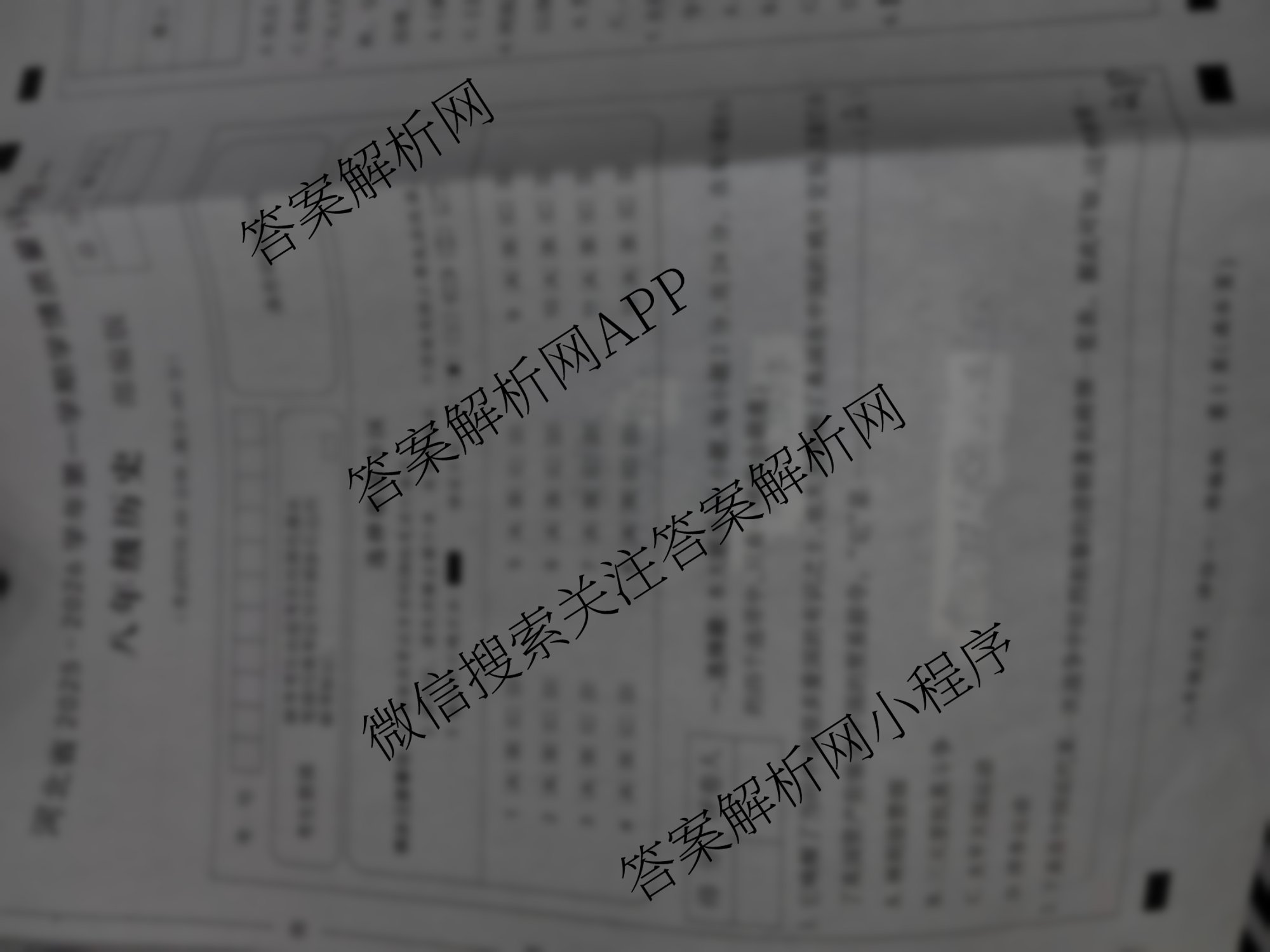 河北省2025-2026学年第一学期学情质量评估一八年级各科答案及试卷（含历史(部编版)、英语(人教版)、生物(人教版)等9份）历史试题