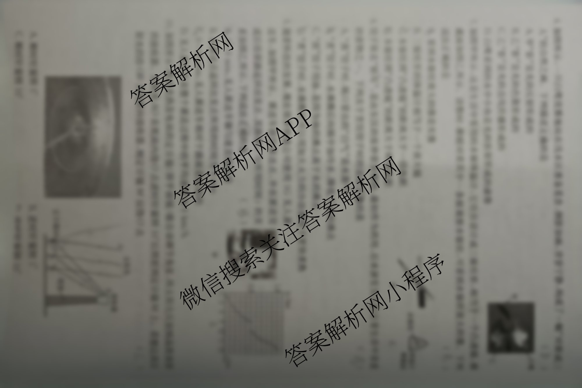山西省2025-2026学年度八年级阶段质量评估(三)(12.16): 含物理、生物、历史试卷解析物理试题