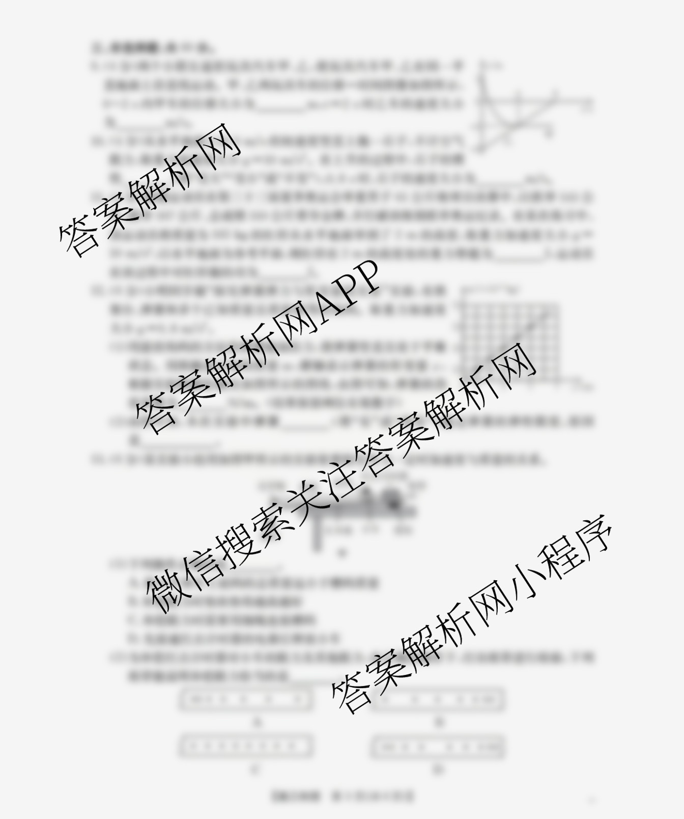 福建省2026届高三10月联考(10.27): 含政治、化学、地理试卷解析物理试题 福建省2026届高三10月联考(10.27): 含政治、化学、地理试卷解析物理试题