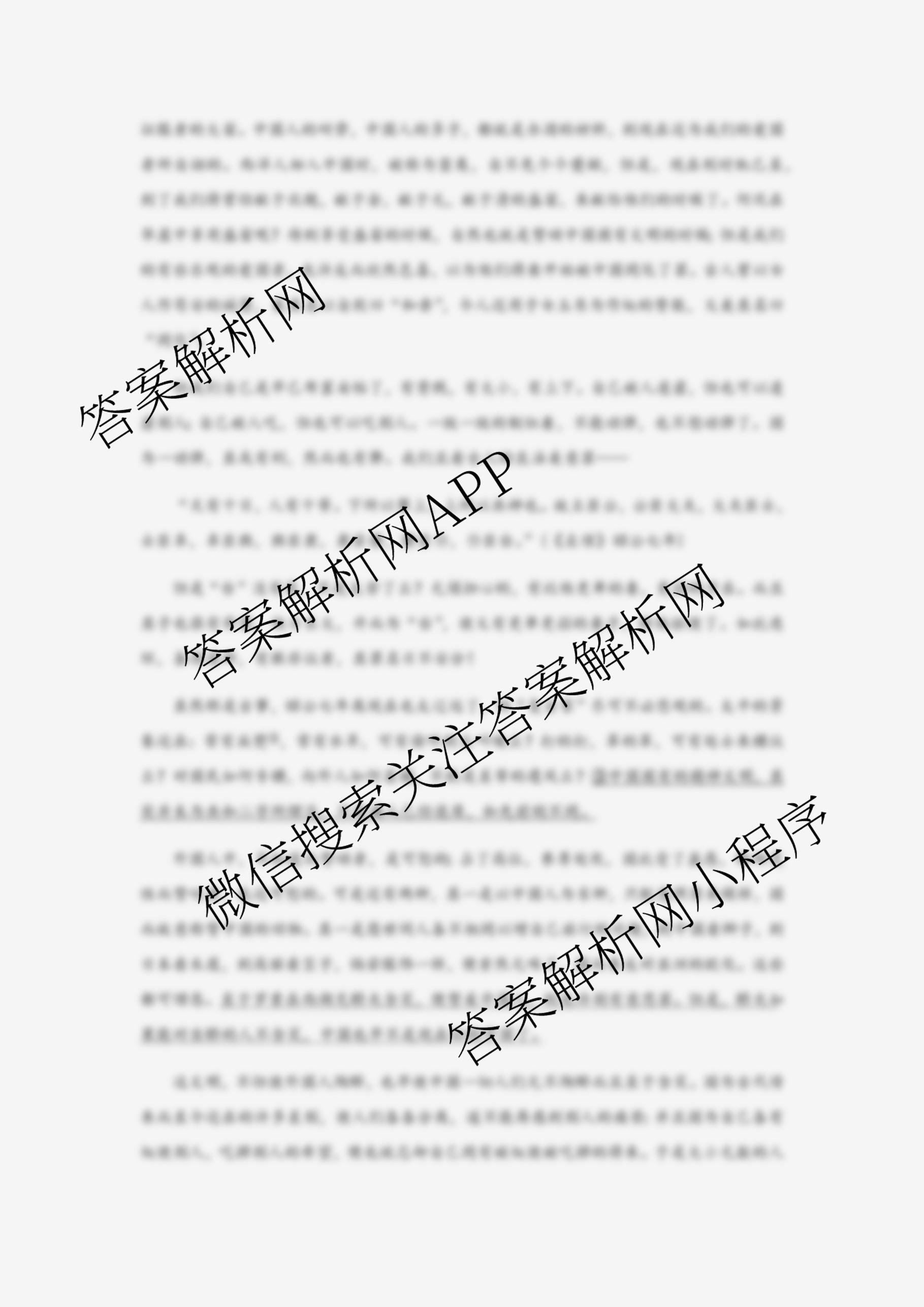 湖北省部分高中协作体2026届上学期一模联考高三(已更新化学、数学、历史等9份)语文试题