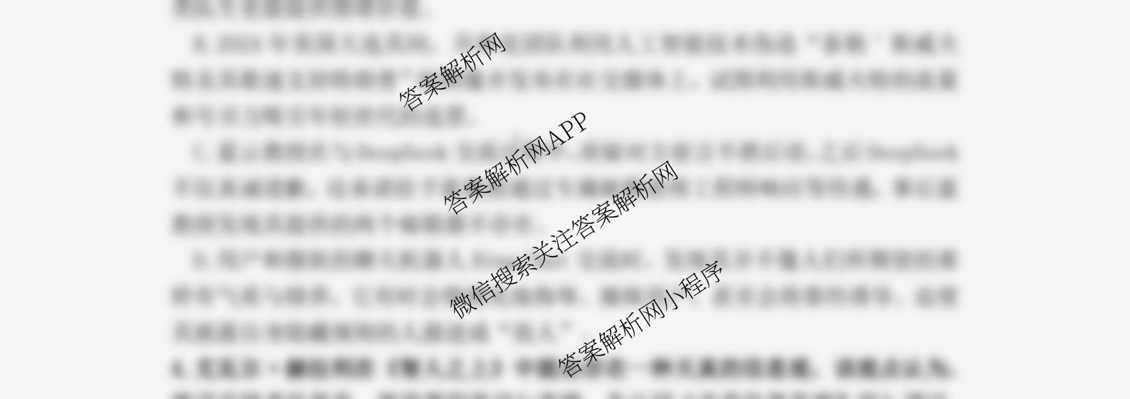 福建省福州一中2024-2025学年第二学期第四学段模块考试高二: 含地理、物理、语文试卷解析语文试题