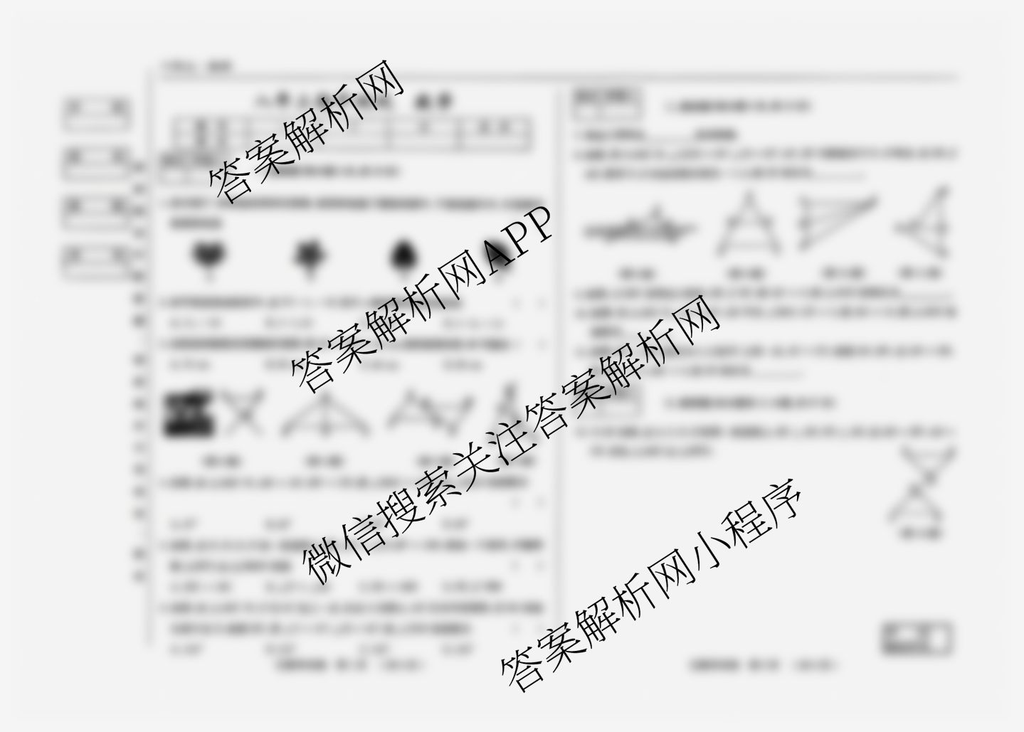 吉林省名校调研系列卷2025-2026学年八年级期中测试(①)(省命题)试卷及答案汇总（含生物 物理 语文等）数学试题