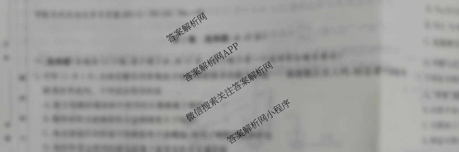 炎德英才大联考雅礼中学2026届高三月考试卷(四)试卷及答案汇总（含化学、英语、语文等）化学试题