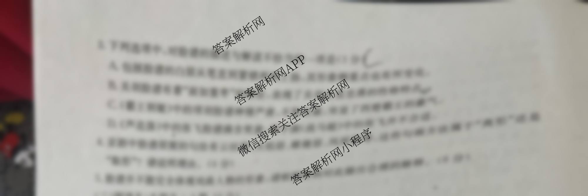 内蒙古2025-2026学年度高三名校教学质量检测(8.20)（含语文、生物、政治等）语文试题