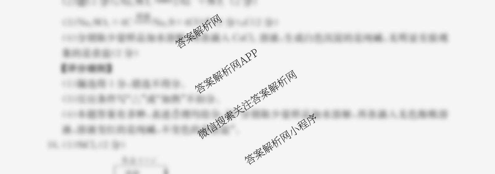 江西省2025-2026学年高一年级考试(10.10)各科答案及试卷（9科全）化学试题