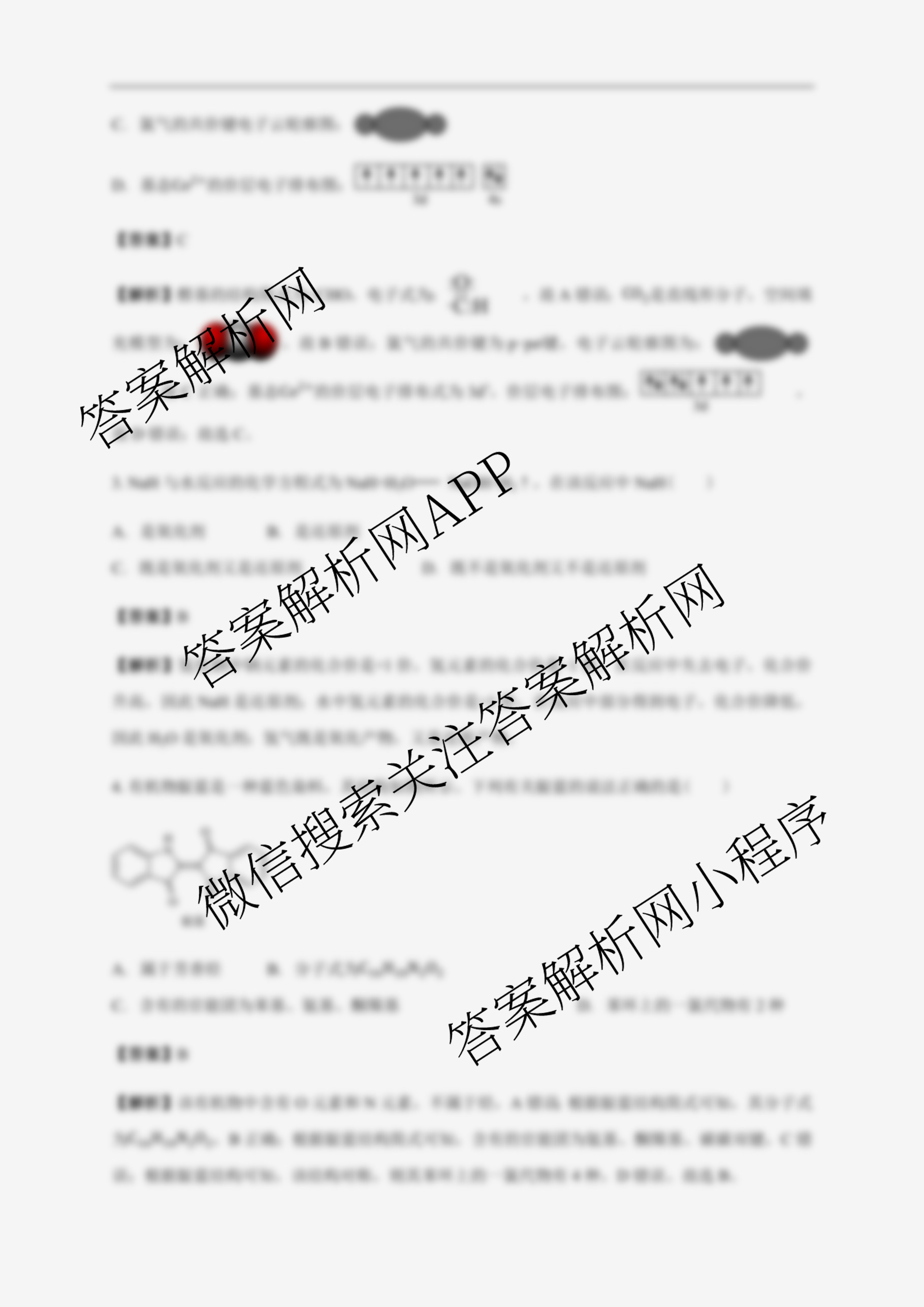 广东省清远一中2025-2026学年度10月期中考试(含英语 化学 数学等)化学答案 广东省清远一中2025-2026学年度10月期中考试(含英语 化学 数学等)化学答案
