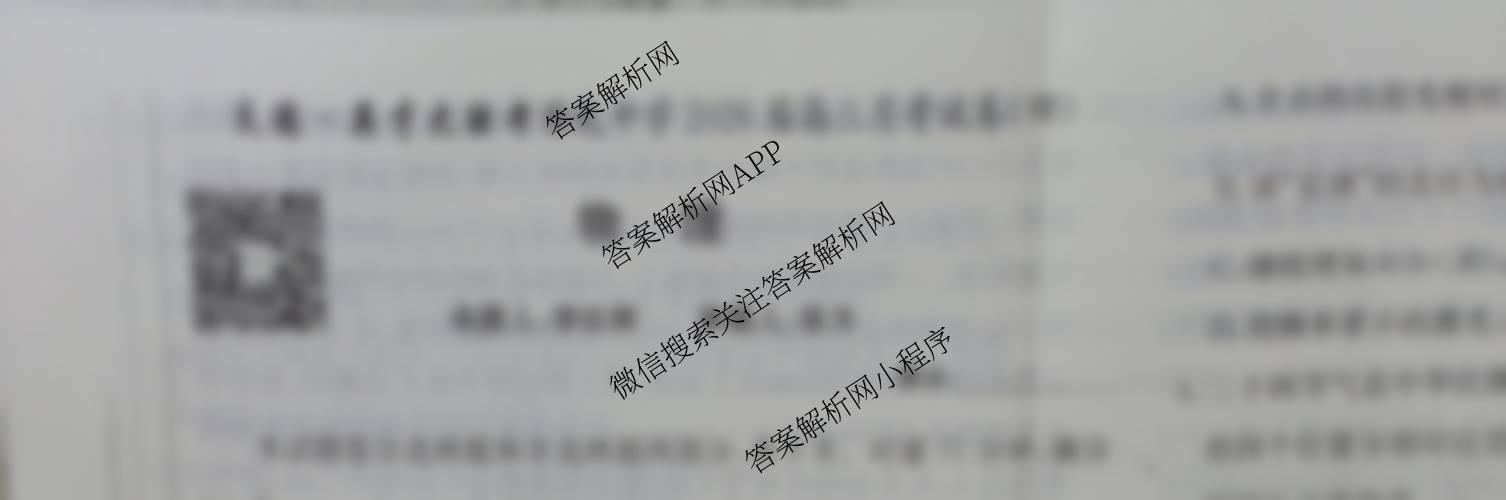 炎德英才大联考雅礼中学2026届高三月考试卷(四)试卷及答案汇总（含化学、英语、语文等）物理试题