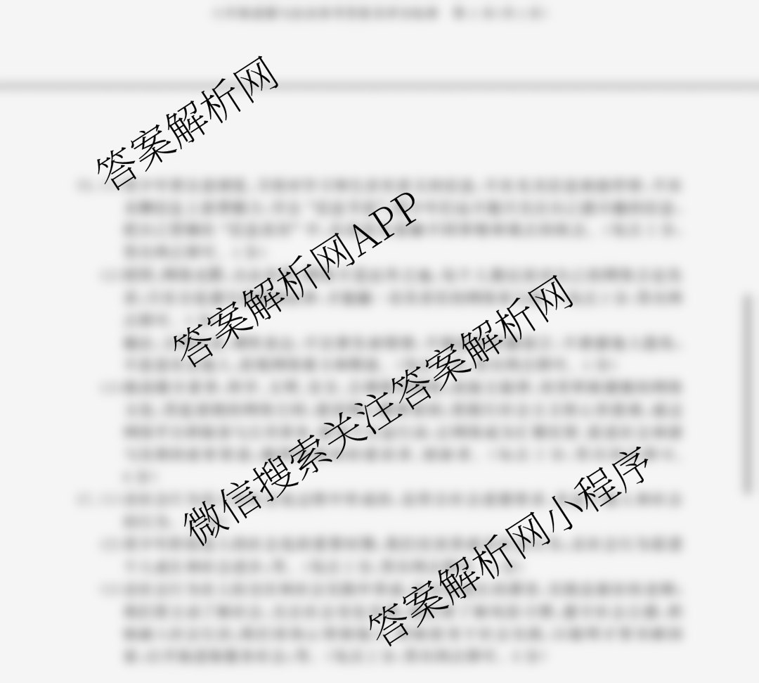 安徽省2025-2026学年八年级上学期教学质量调研一试卷及答案汇总（含生物(苏教版) 物理(沪科版) 道德与法治等17份）道德与法治答案