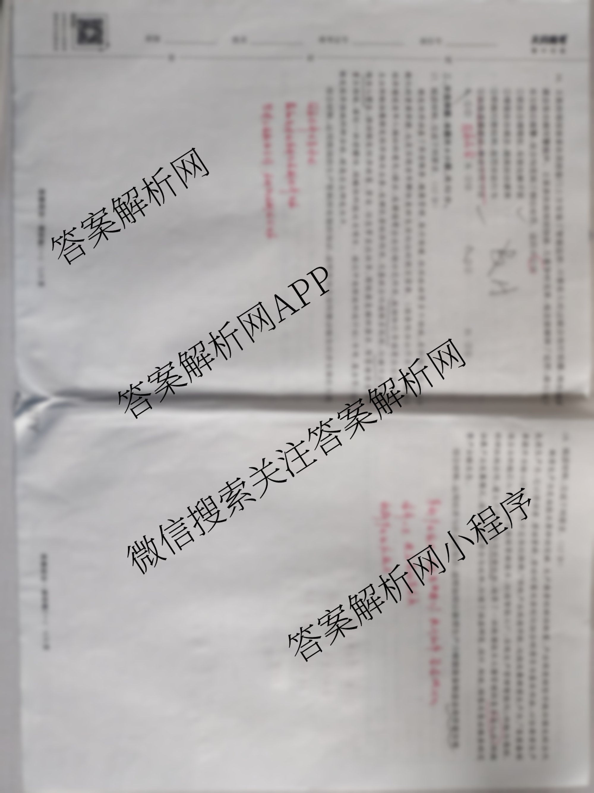 衡中同卷2025-2026学年度高三复滚动卷(一)1各科答案及试卷（含英语、数学、语文(B)等17份）政治试题