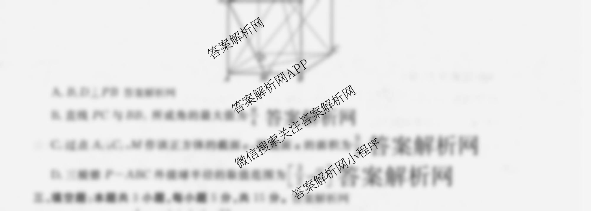 衡水金卷先享题月考卷2025-2026学年度上学期高二年级期末考试（含化学(人教版) 语文(B版) 物理等9份）数学试题