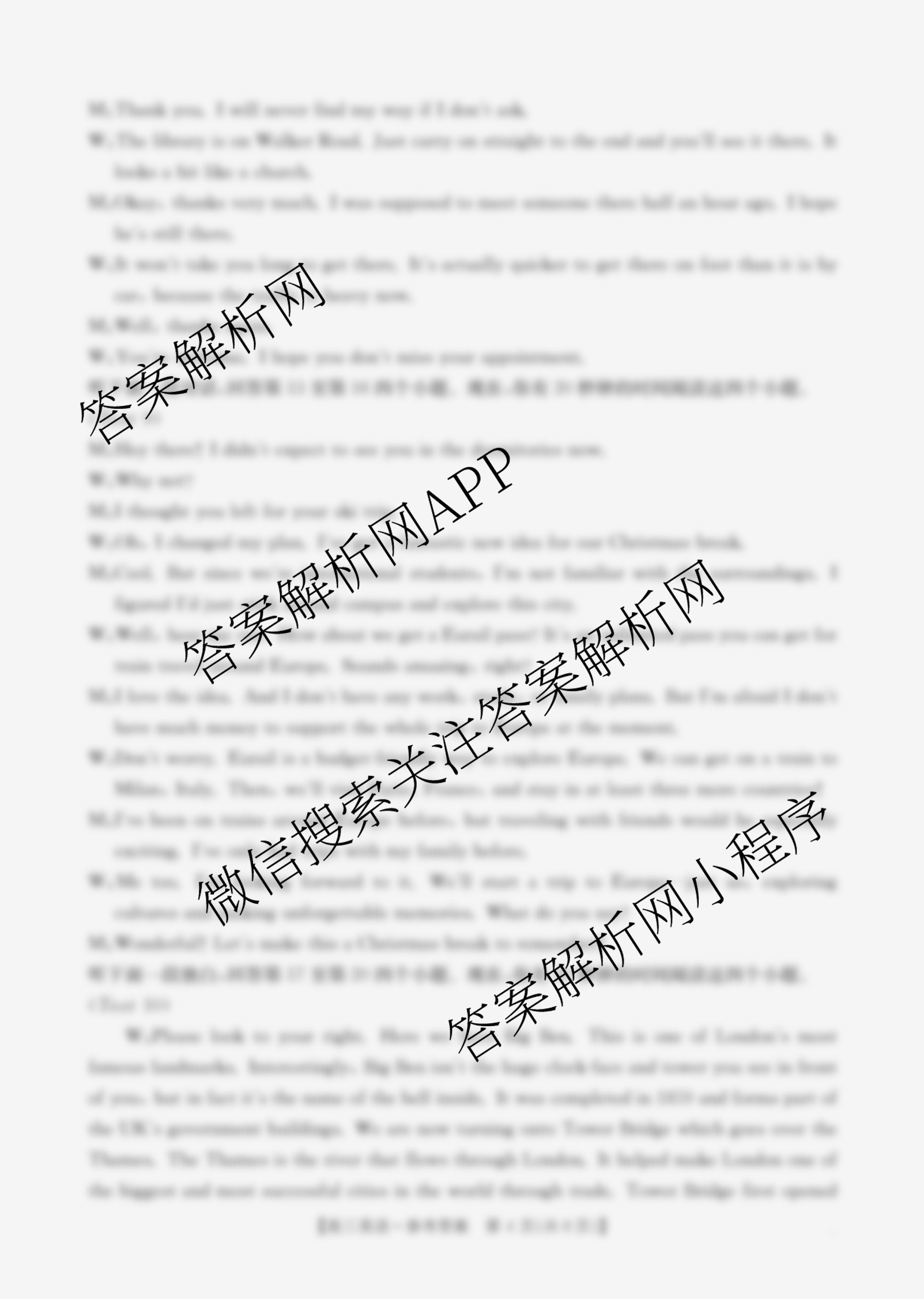 福建省2026届高三10月联考(10.27): 含政治、化学、地理试卷解析英语答案 福建省2026届高三10月联考(10.27): 含政治、化学、地理试卷解析英语答案