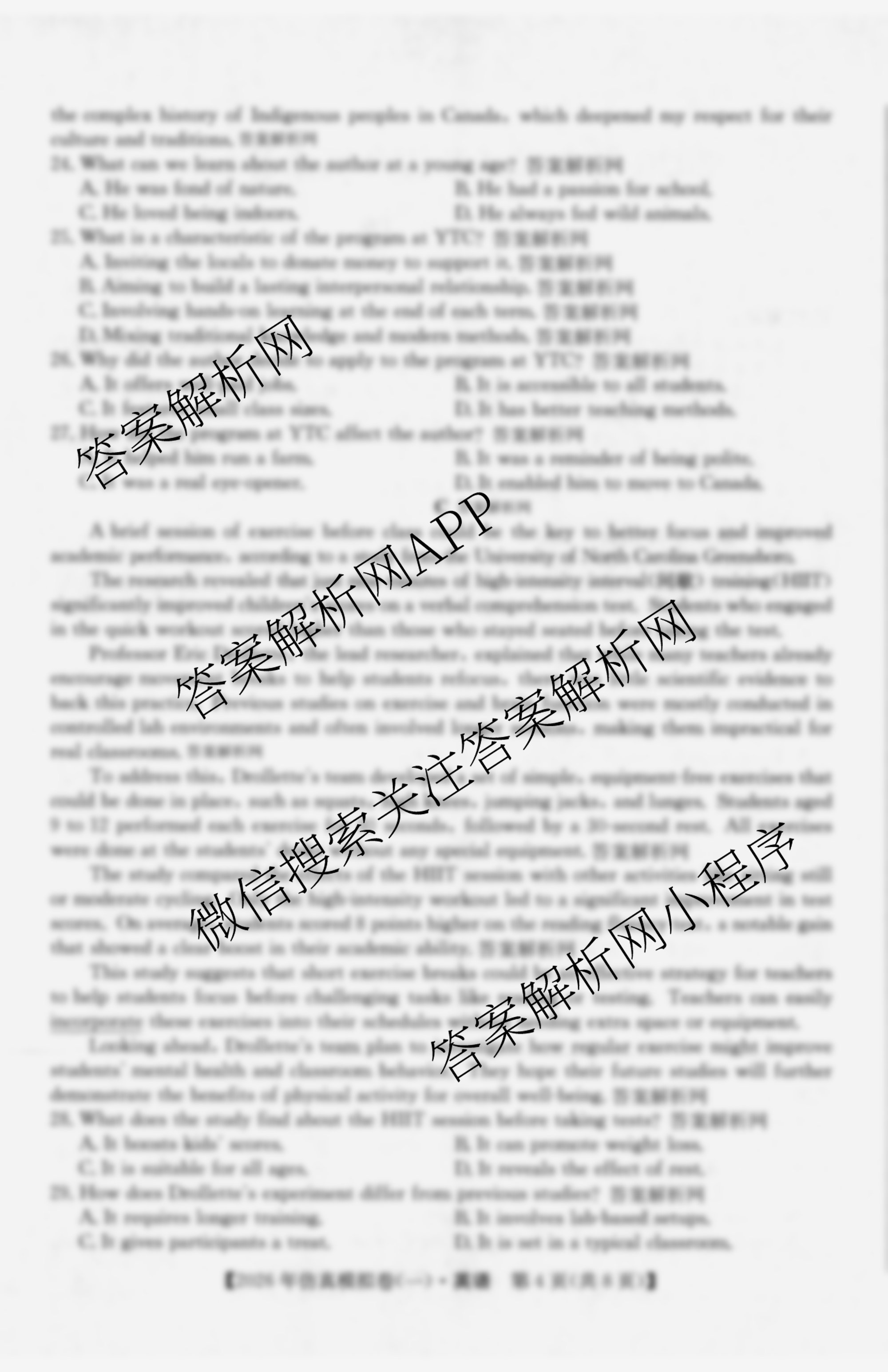 2026年全国高考仿真模拟卷(一)1试卷及答案汇总（含语文、化学(E2)、化学(广西)等）英语试题