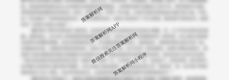 江西省2025届八年级学测评(期末监测)各科答案及试卷(已更新数学 道德与法治 地理等8份)语文试题