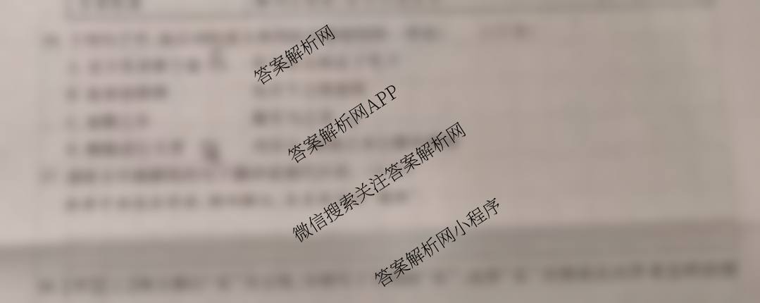 [益卷]2025~2026学年度第一学期课后综合作业(三)[试卷类型A]九年级各科答案及试卷（含物理(人教版)、历史、英语(人教版)等）语文试题