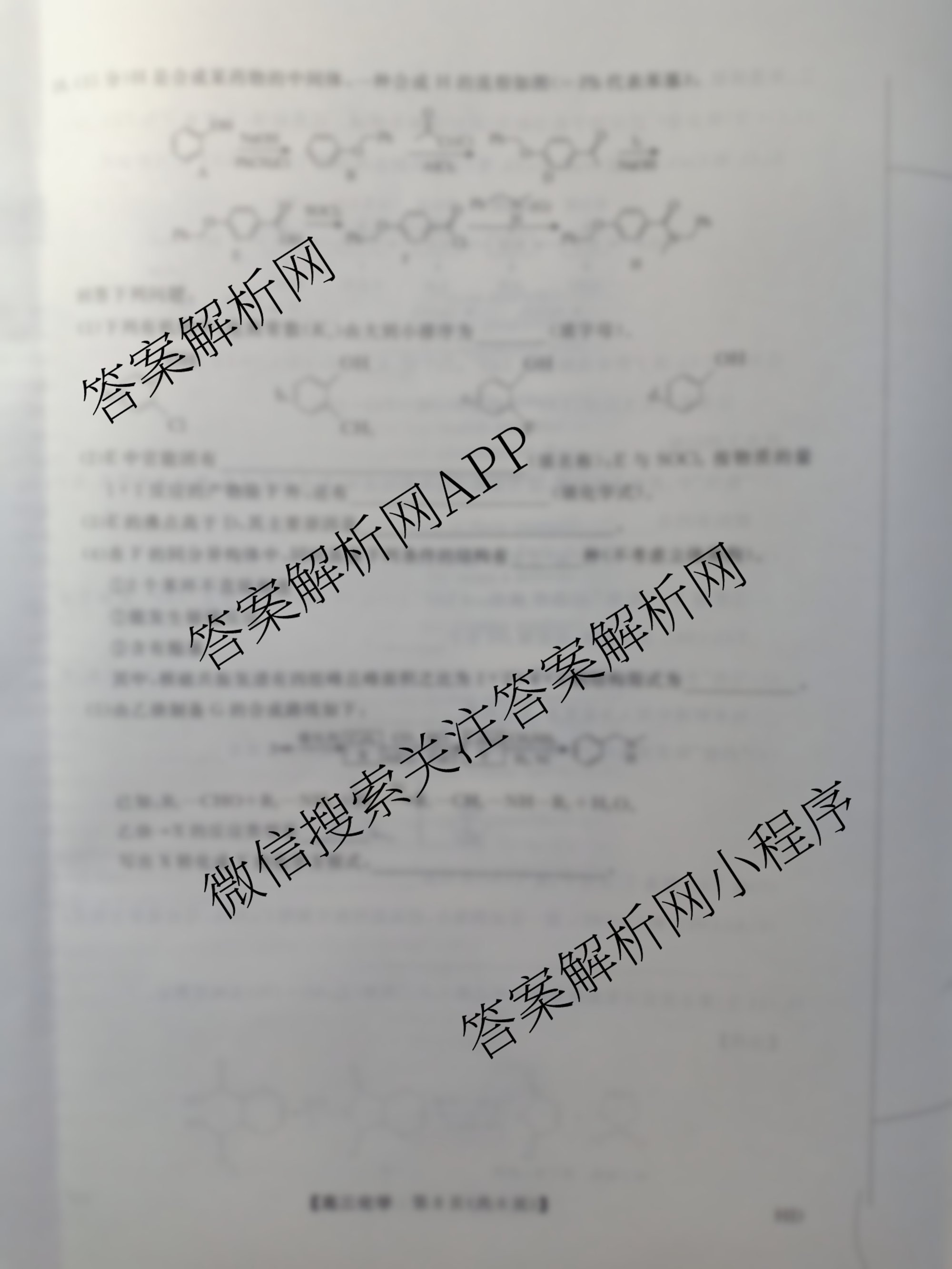 河北省2025-2026学年上学期高三年级12月份考试(HD)(已更新化学、生物、物理等9份)化学试题