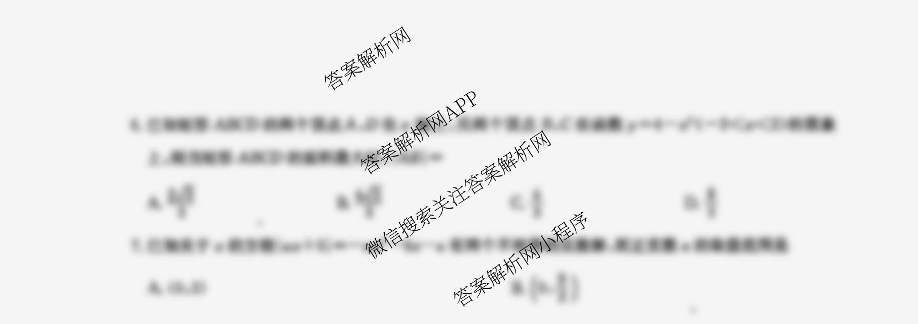 九师联盟2026届高三9月质量检测巩固卷(G)各科答案及试卷（含物理(N-G)、数学(X-G)、历史(H-G)等42份）数学试题