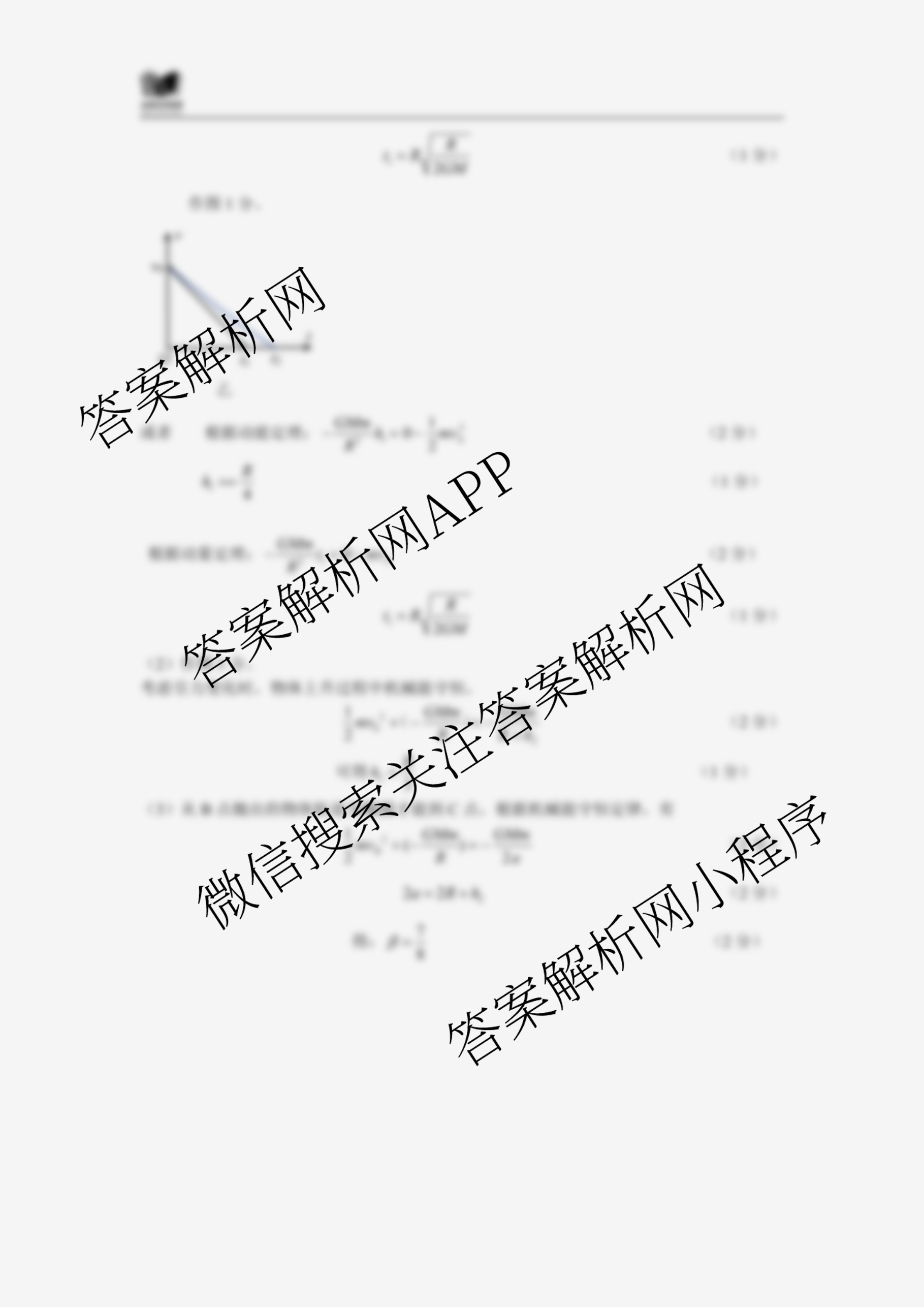 全国名校联盟2026届高三联合开学模底考试2025.8（含数学 政治 历史等10份）物理答案