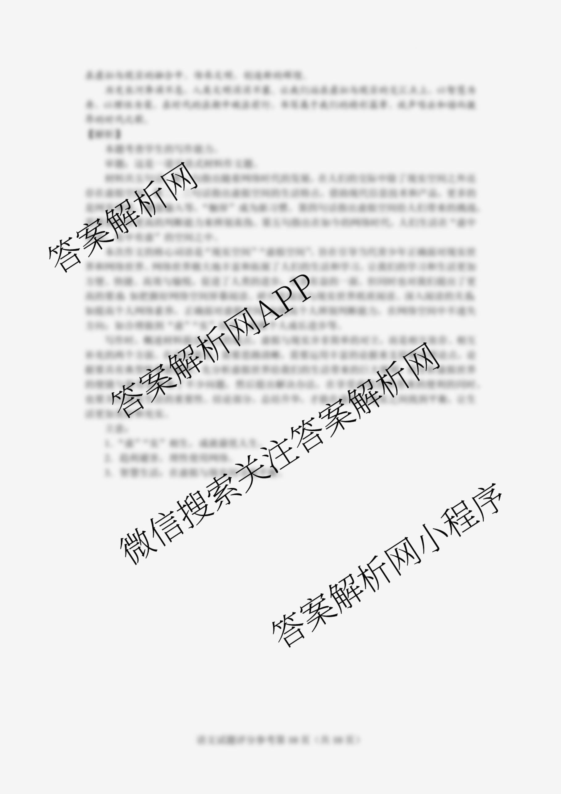 云南省玉溪一中2025-2026学年上学期高三适应性测试(六)试卷及答案汇总（含化学 历史 语文等9份）语文答案