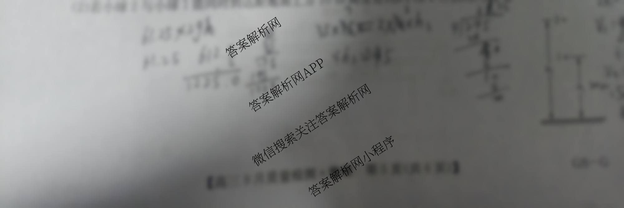 九师联盟2026届高三9月质量检测巩固卷(G)各科答案及试卷（含物理(N-G)、数学(X-G)、历史(H-G)等42份）物理试题