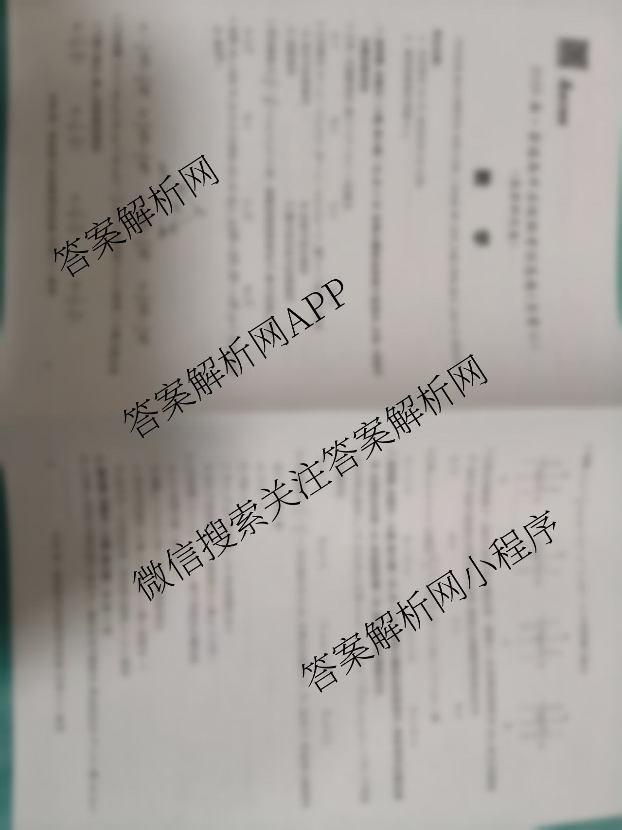 名校大联考2026届普通高中名校联考信息卷(月考三)各科答案及试卷: 含化学 英语 政治试卷解析数学试题
