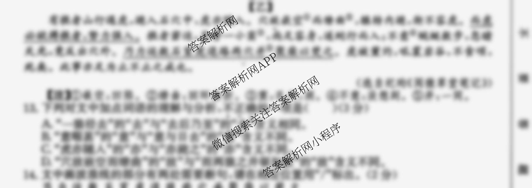 安徽省2025-2026七年级阶段评估[AH(3)]: 含数学(R) 语文(R) 数学(HKB)试卷解析语文试题