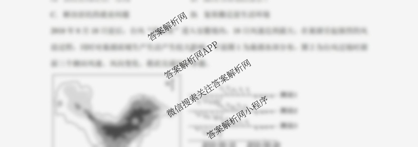 广东省清远一中2025-2026学年度10月期中考试(含英语 化学 数学等)地理试题 广东省清远一中2025-2026学年度10月期中考试(含英语 化学 数学等)地理试题