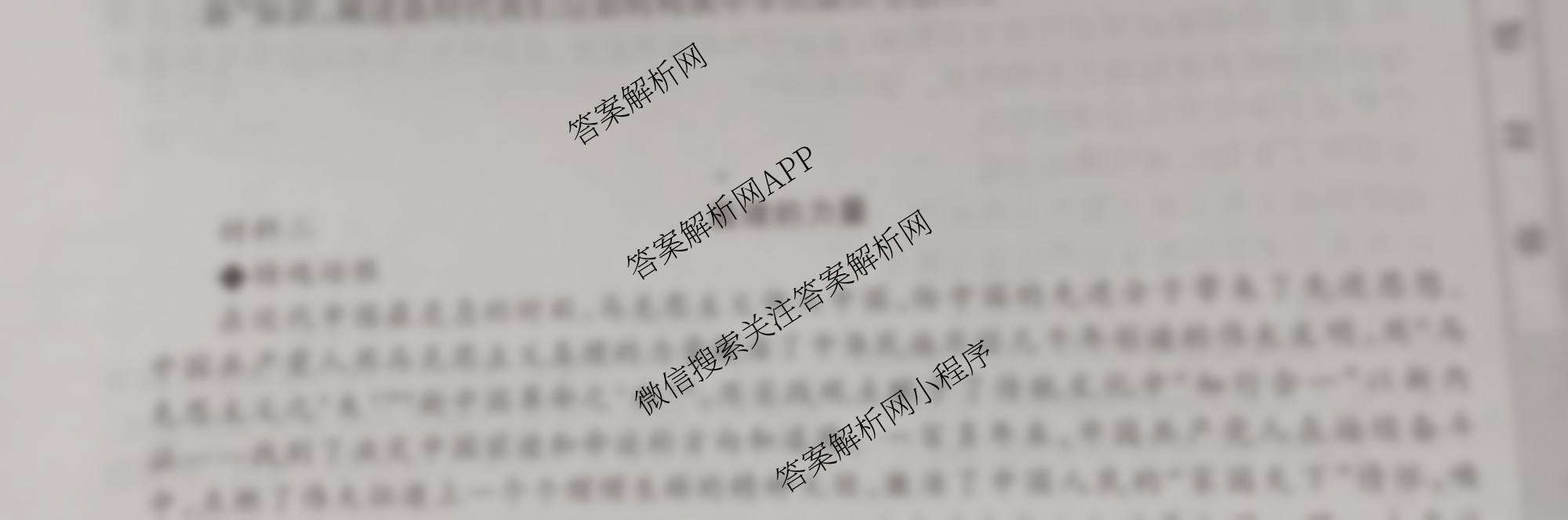 2026最新五年高考真题分类优化卷(十二)12: 含地理、政治、化学试卷解析政治试题