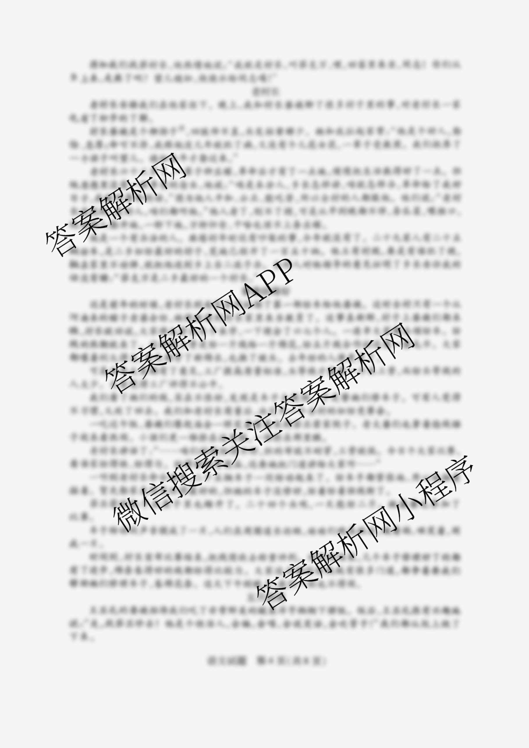 天一大联考2025年高三年级9月质量监测(已更新地理、语文、英语等10份)语文试题