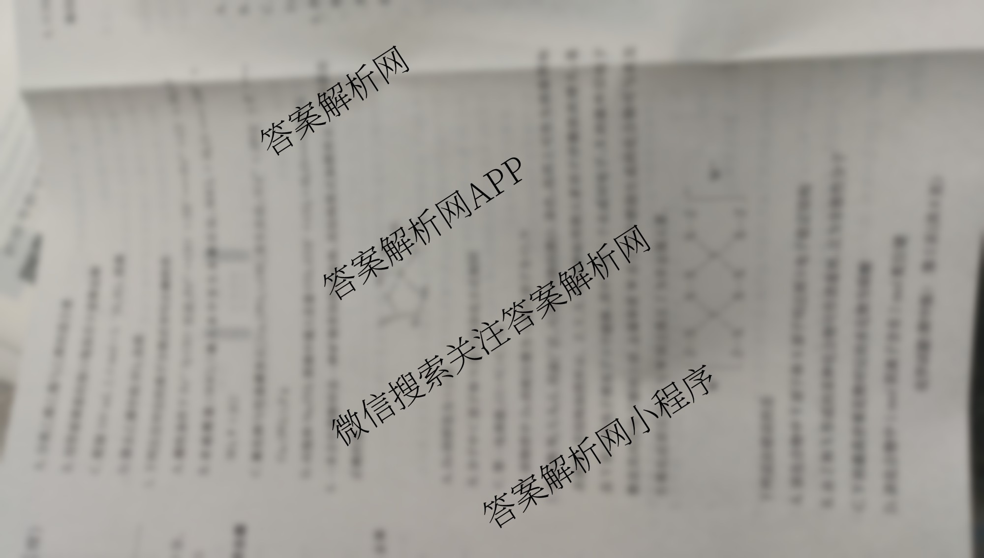 炎德英才大联考湖南师大附中2026届高三月考试卷(四)（含化学 历史 日语等10份）化学试题