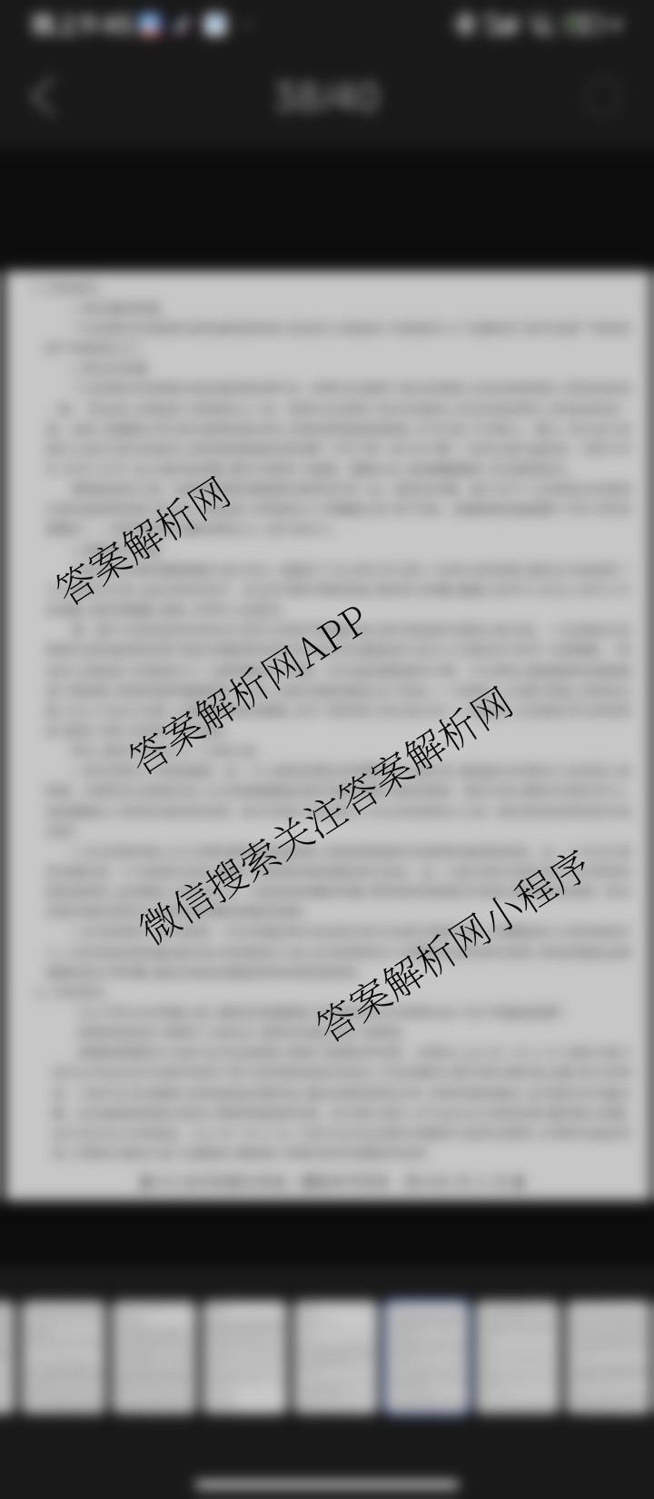 2026最新五年高考真题分类优化卷(二十一)21试卷及答案汇总（含英语 化学 生物等9份）语文答案