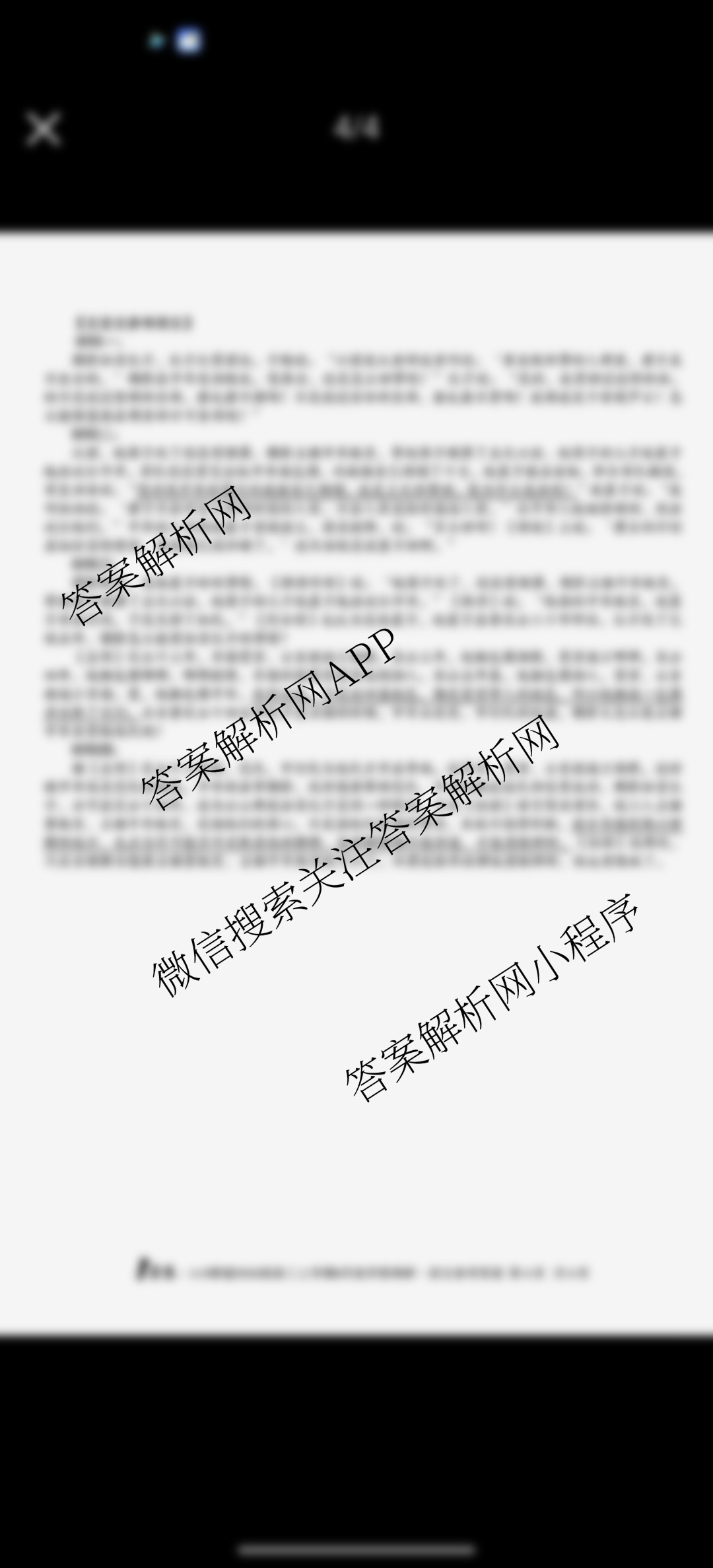 1号卷A10联盟2026届高三上学期8月底学情调研考各科答案及试卷（13科全）语文答案