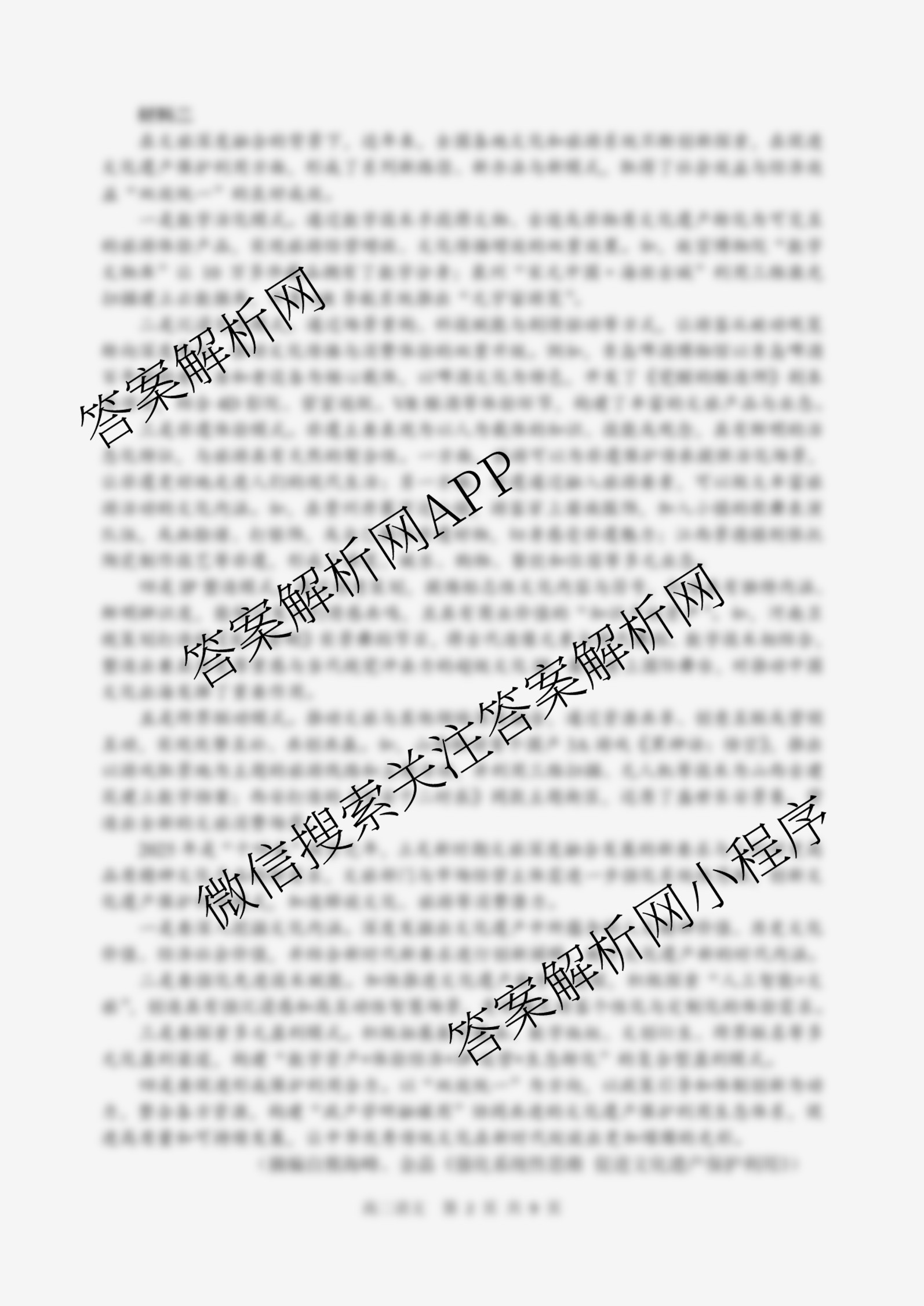 丹东市2024-2025学年度(下)期末教学质量监测高二试卷及答案汇总(已更新历史、物理、语文等9份)语文试题